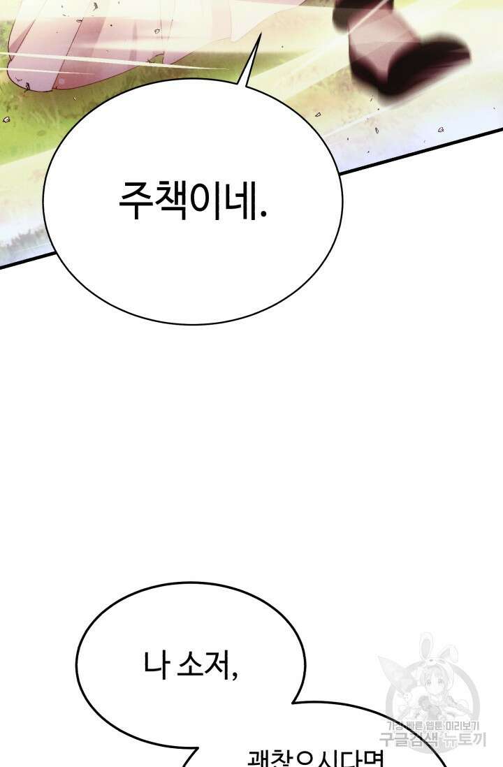 비뢰도 178화 시즌3 마침 60