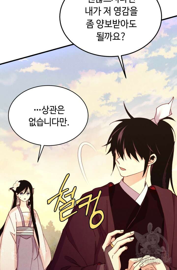 비뢰도 178화 시즌3 마침 61