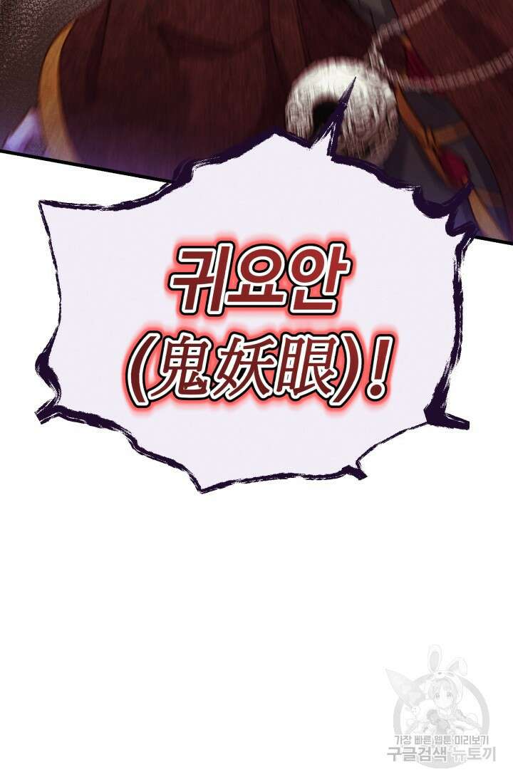 비뢰도 178화 시즌3 마침 65