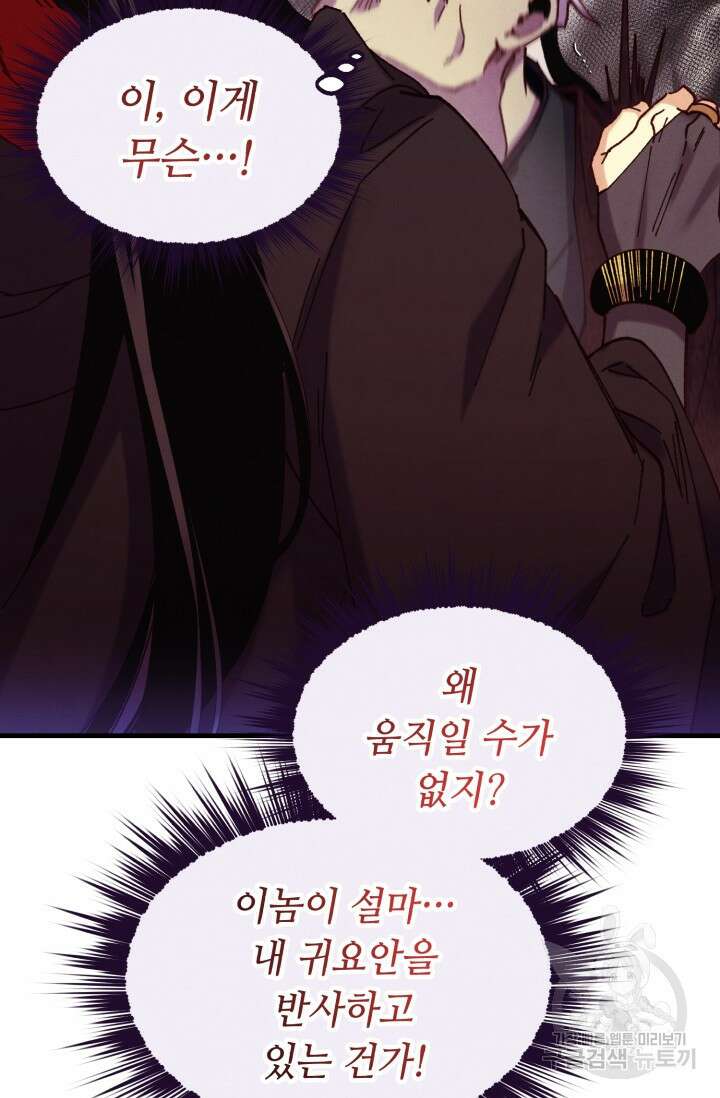 비뢰도 178화 시즌3 마침 67