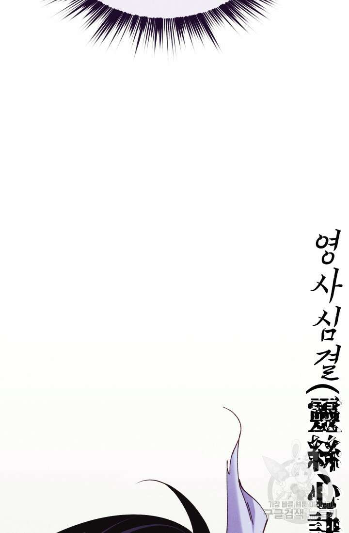 비뢰도 178화 시즌3 마침 68