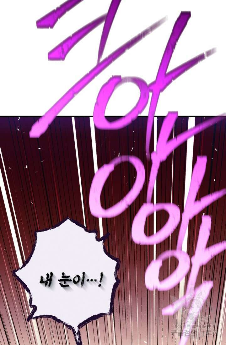 비뢰도 178화 시즌3 마침 71