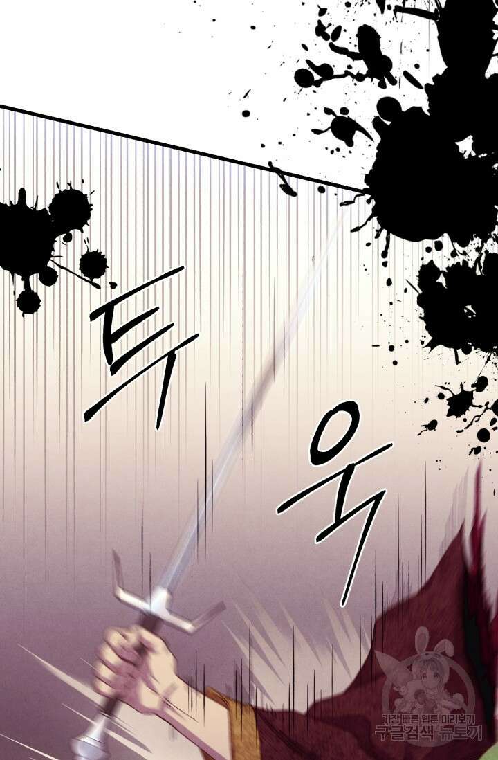 비뢰도 178화 시즌3 마침 80