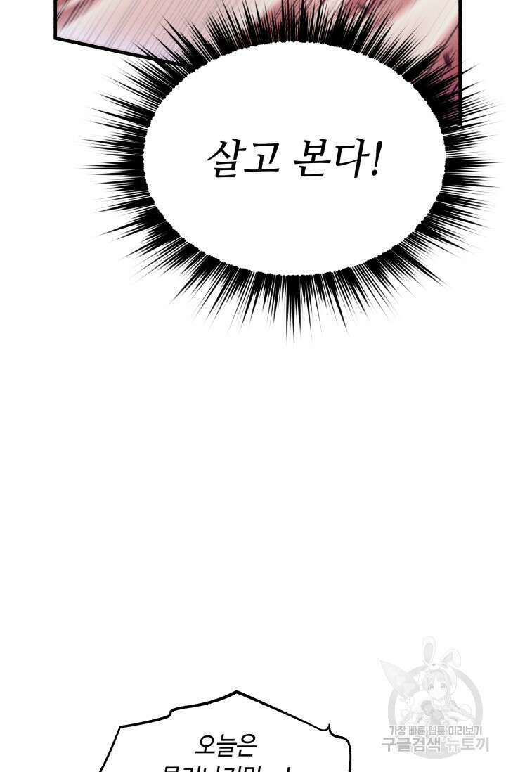 비뢰도 178화 시즌3 마침 92