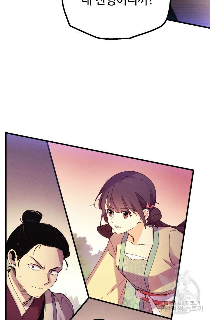 비뢰도 178화 시즌3 마침 100