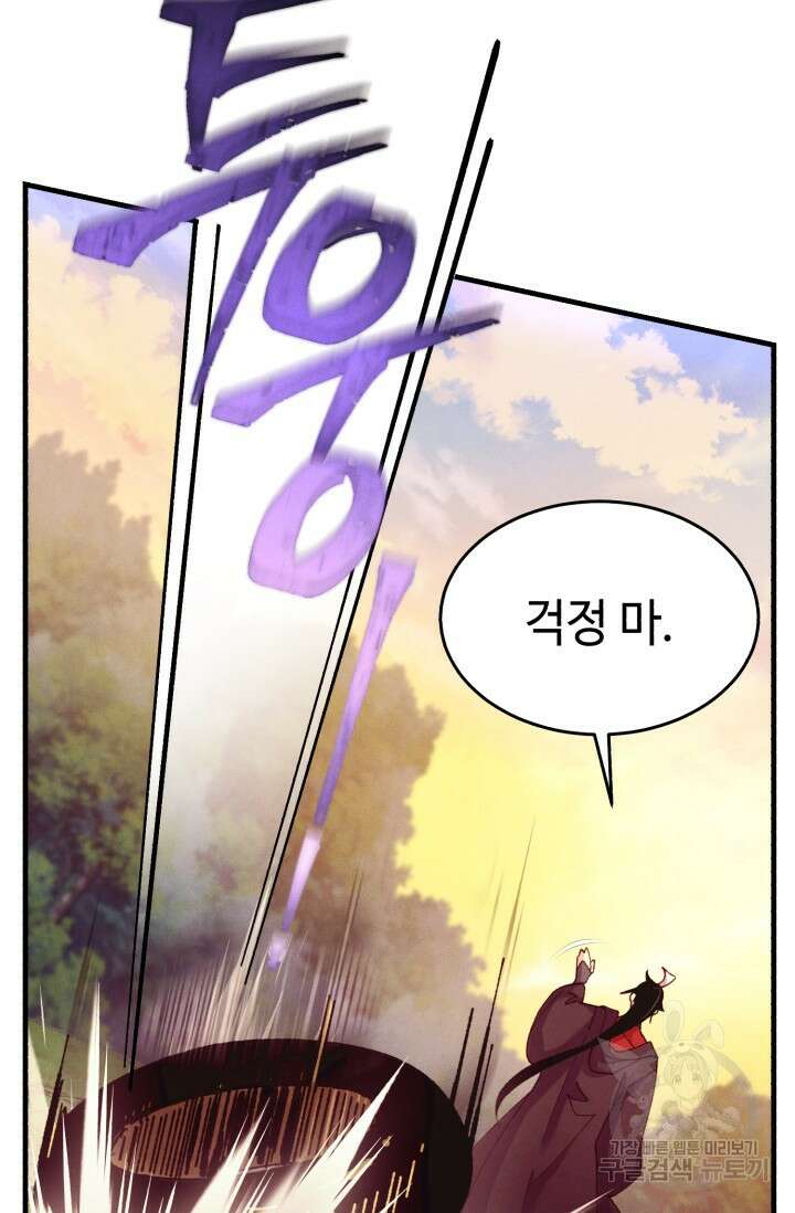비뢰도 178화 시즌3 마침 103