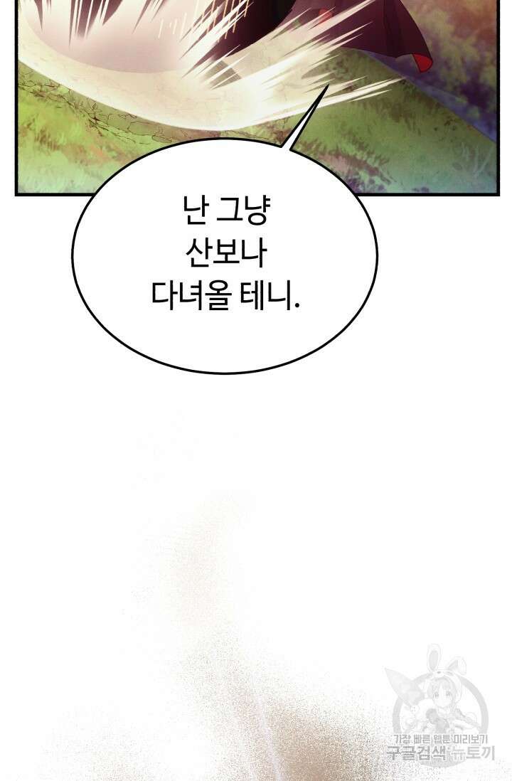 비뢰도 178화 시즌3 마침 104
