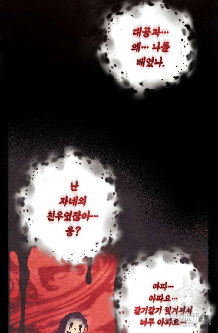 비뢰도 178화 시즌3 마침 106