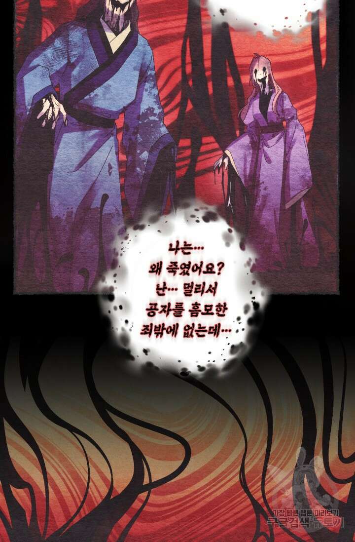 비뢰도 178화 시즌3 마침 107