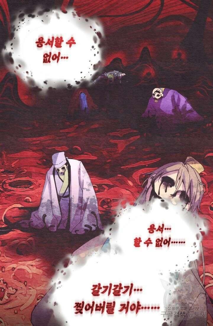 비뢰도 178화 시즌3 마침 108