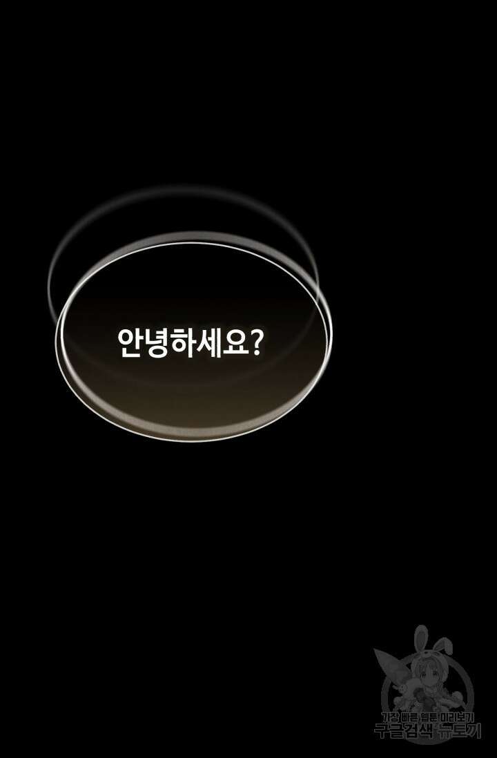 비뢰도 178화 시즌3 마침 113