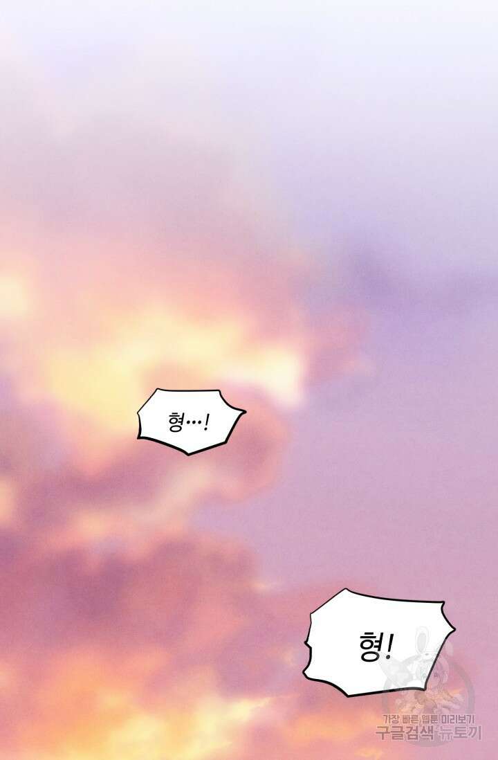 비뢰도 178화 시즌3 마침 123