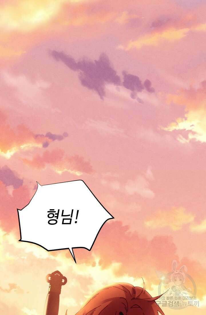 비뢰도 178화 시즌3 마침 124