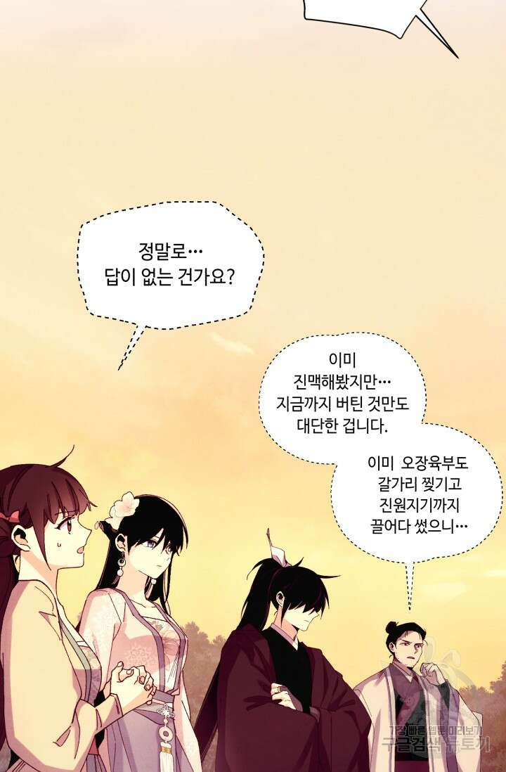 비뢰도 178화 시즌3 마침 130