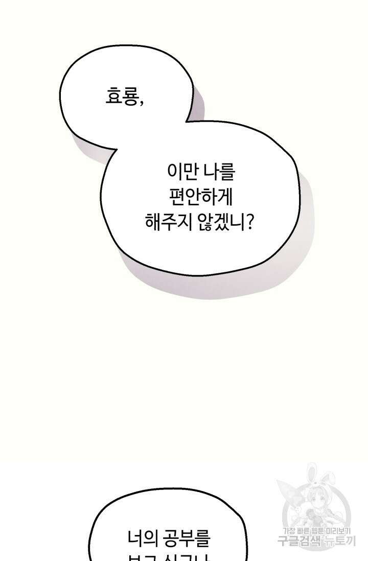 비뢰도 178화 시즌3 마침 132