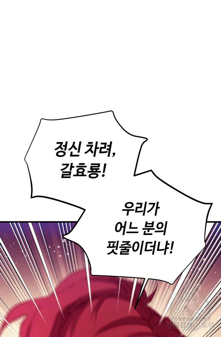 비뢰도 178화 시즌3 마침 134