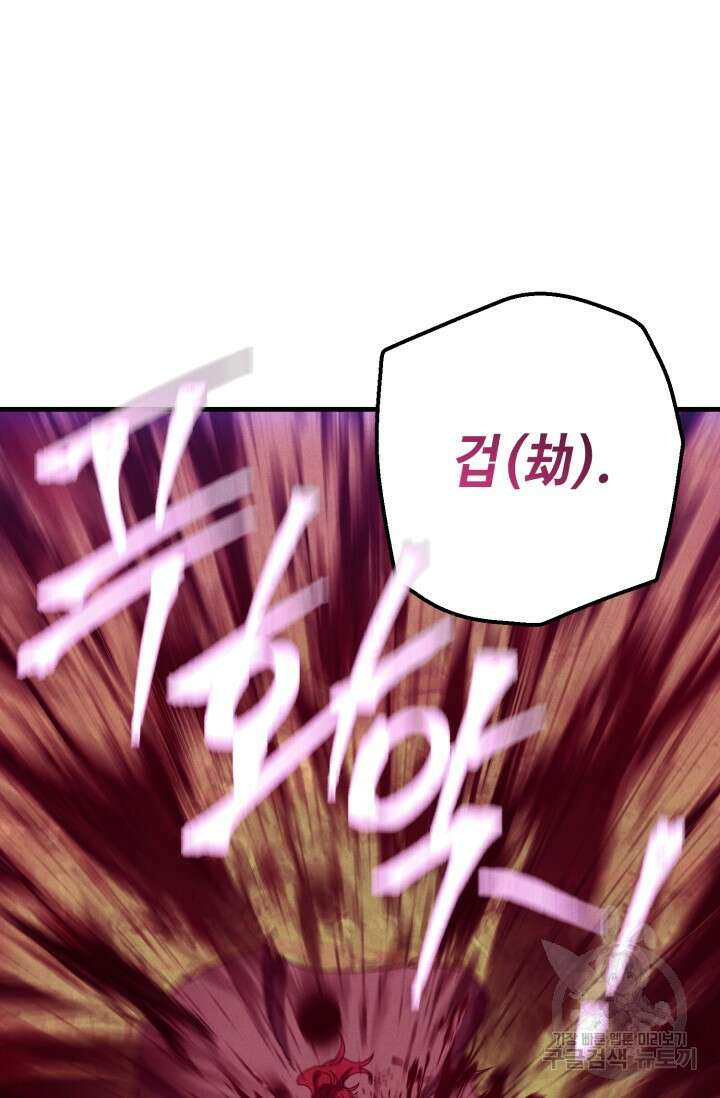비뢰도 178화 시즌3 마침 147