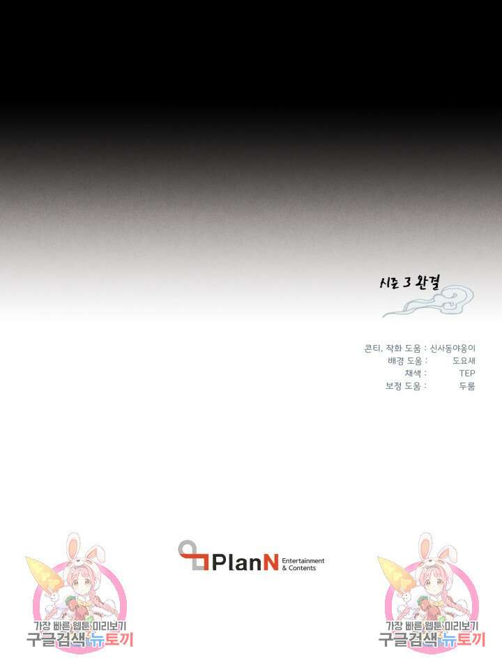 비뢰도 178화 시즌3 마침 157