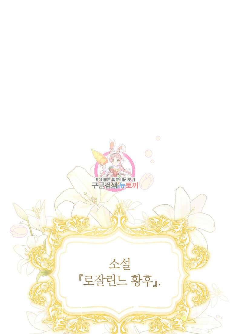 영원한 조연은 없다 1화 1