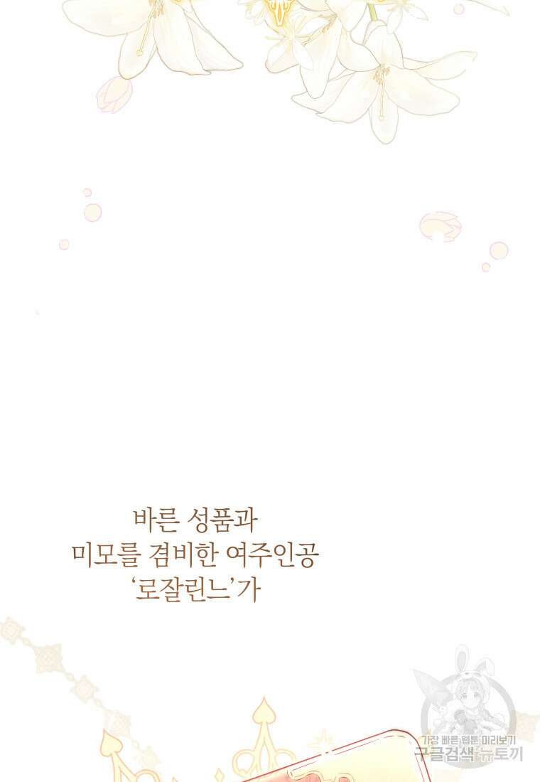 영원한 조연은 없다 1화 2