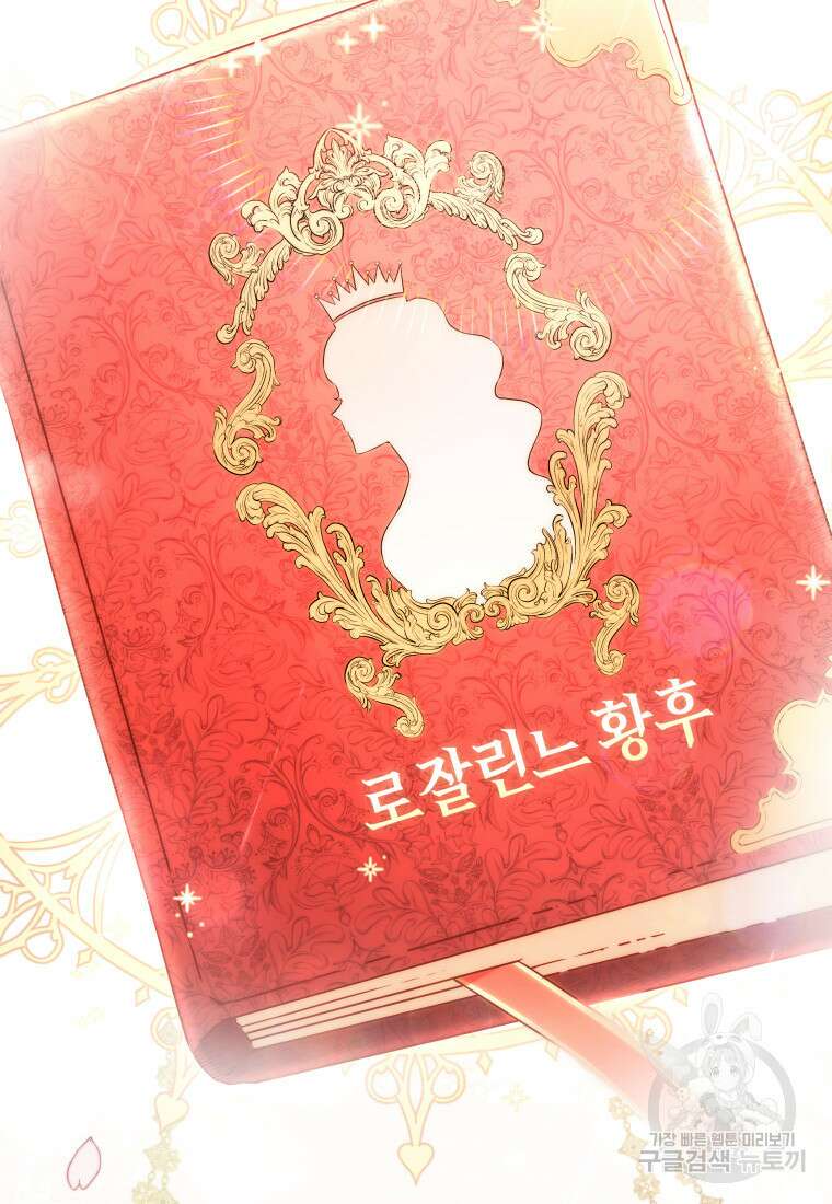 영원한 조연은 없다 1화 3