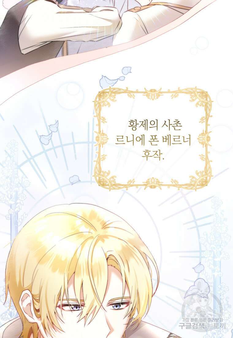 영원한 조연은 없다 1화 5