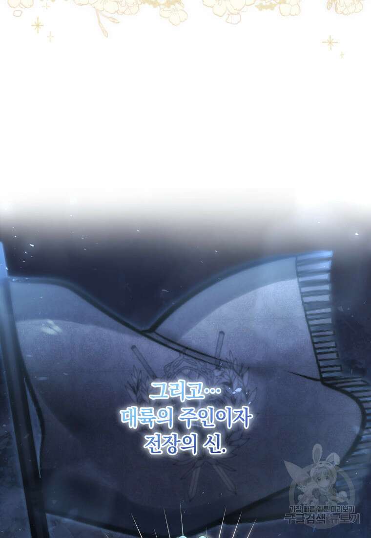 영원한 조연은 없다 1화 8