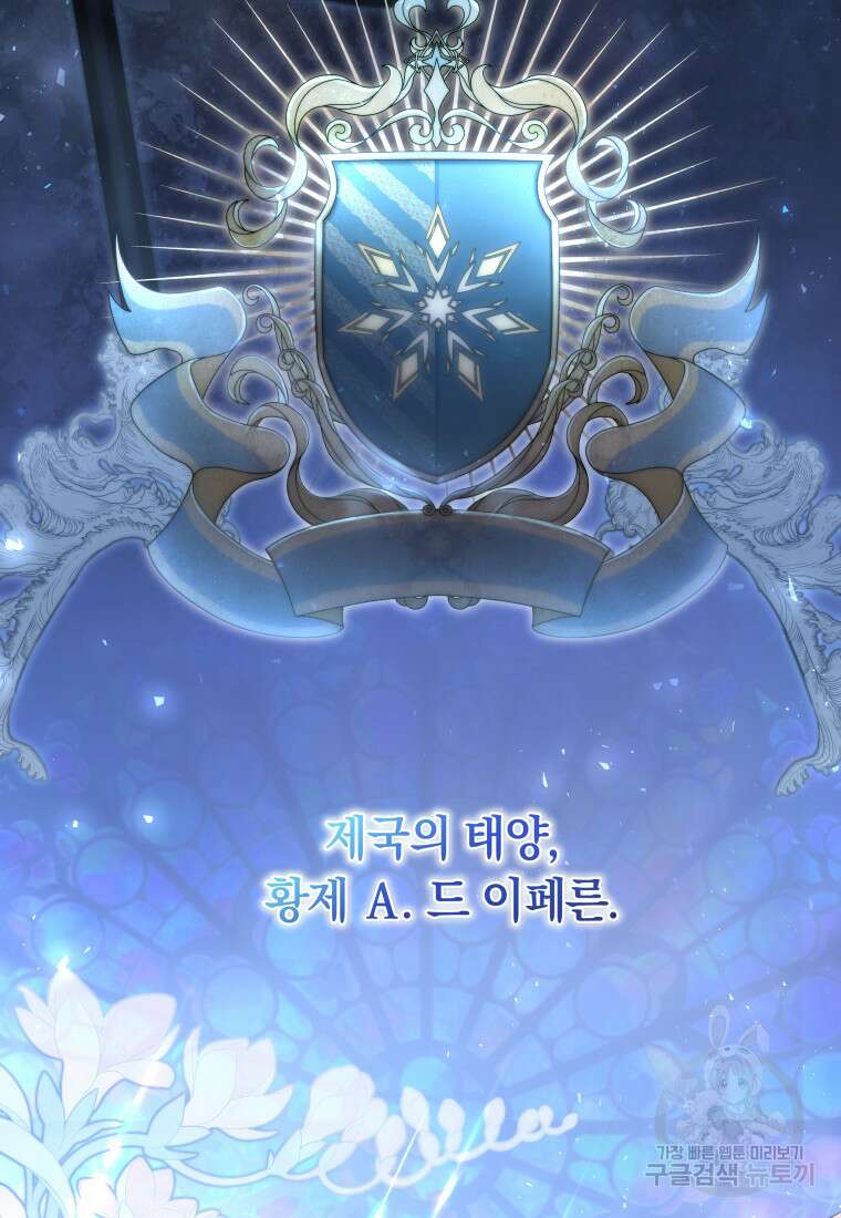 영원한 조연은 없다 1화 9