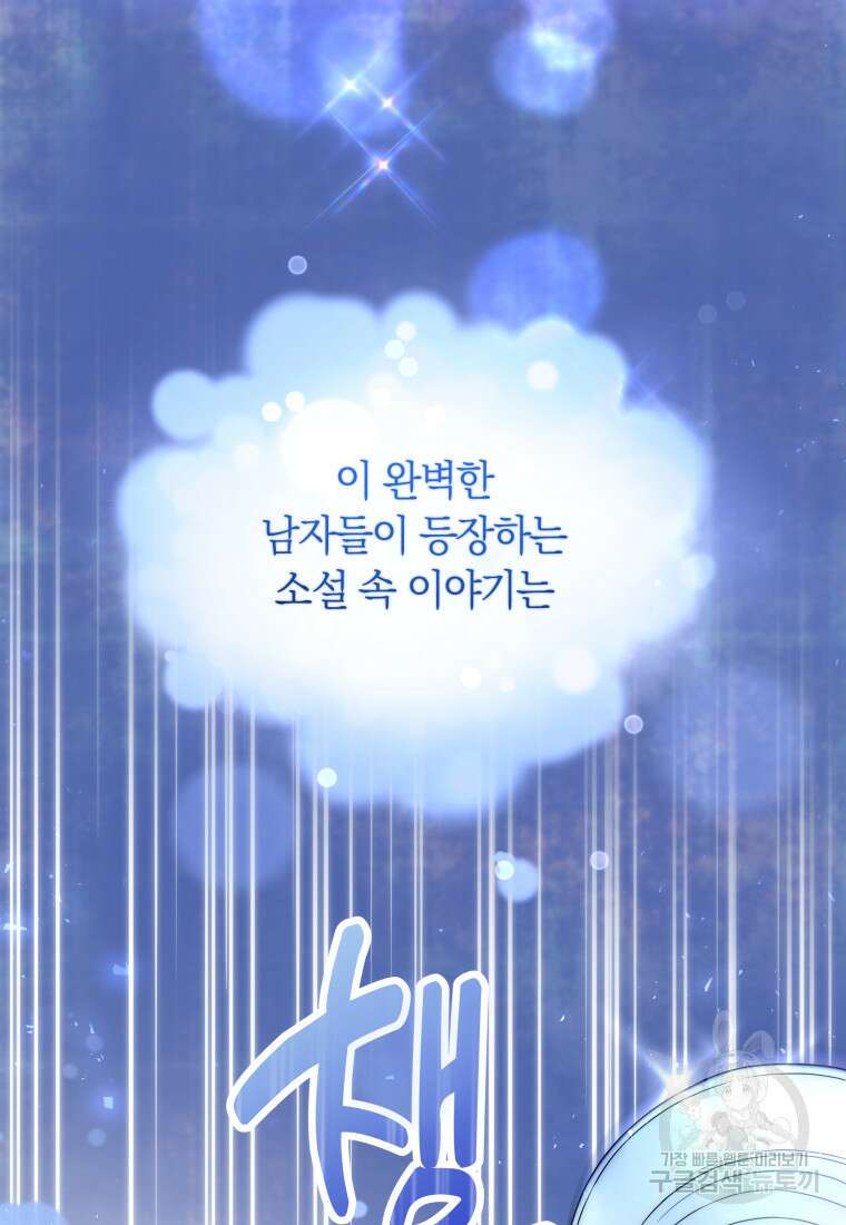 영원한 조연은 없다 1화 11