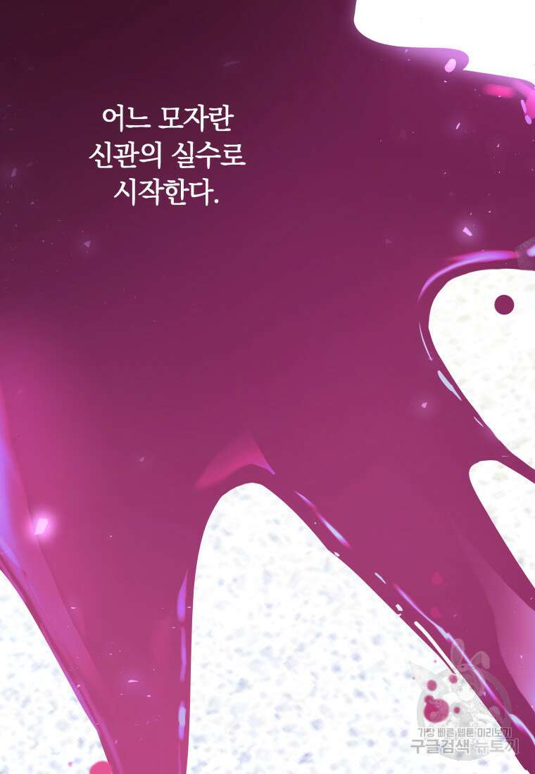 영원한 조연은 없다 1화 13