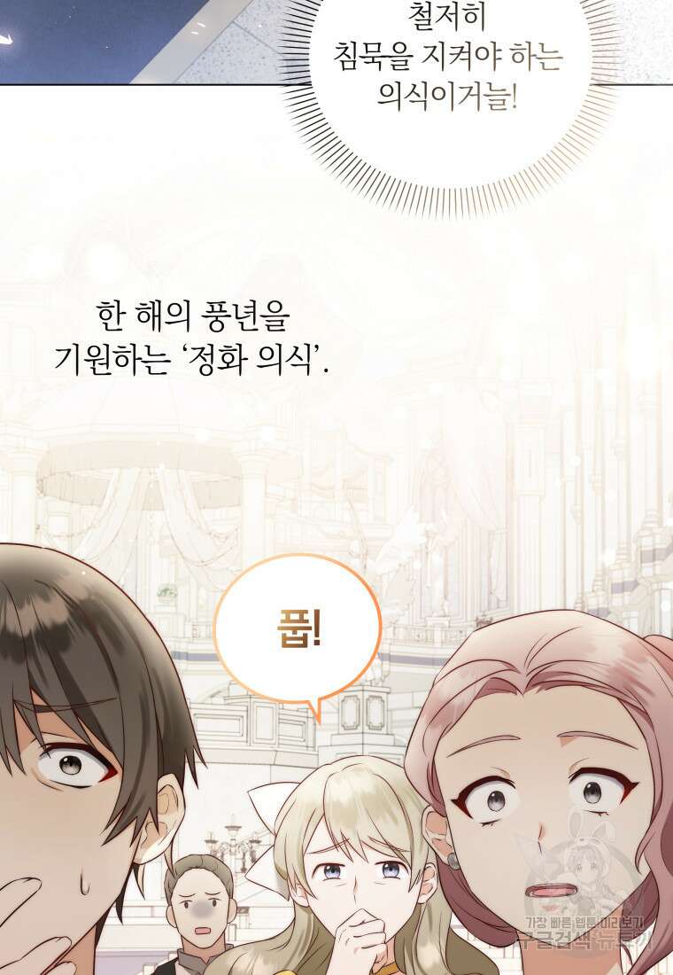 영원한 조연은 없다 1화 17