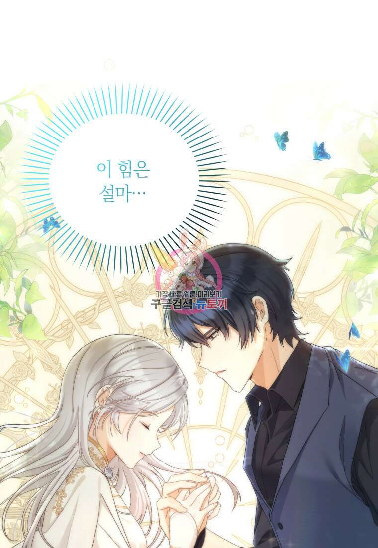 영원한 조연은 없다 11화 1