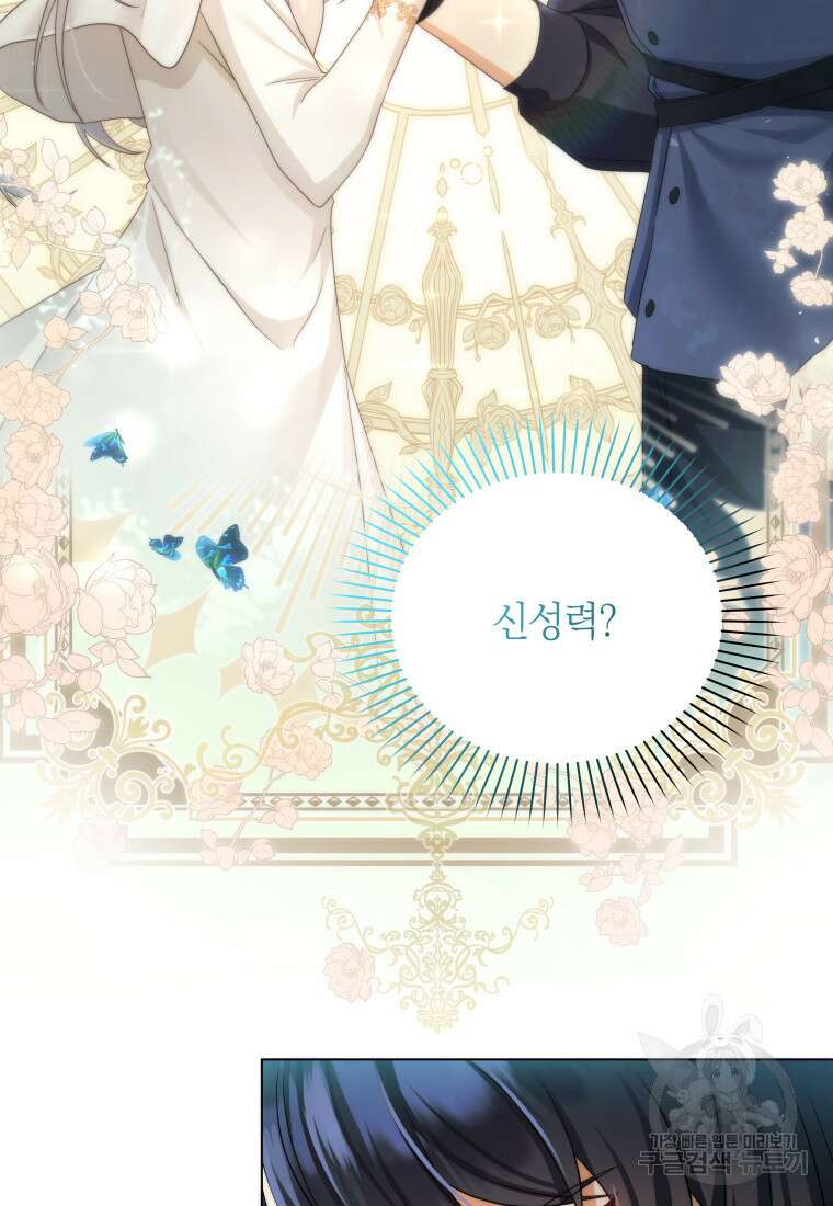 영원한 조연은 없다 11화 2