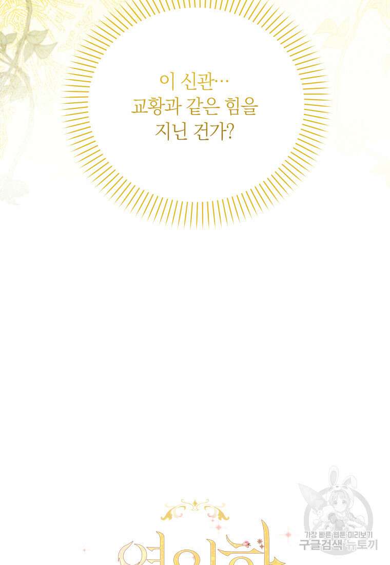 영원한 조연은 없다 11화 5