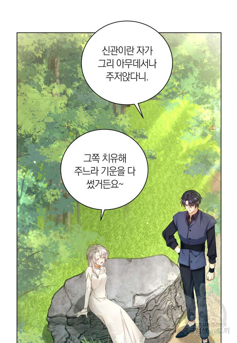 영원한 조연은 없다 11화 8