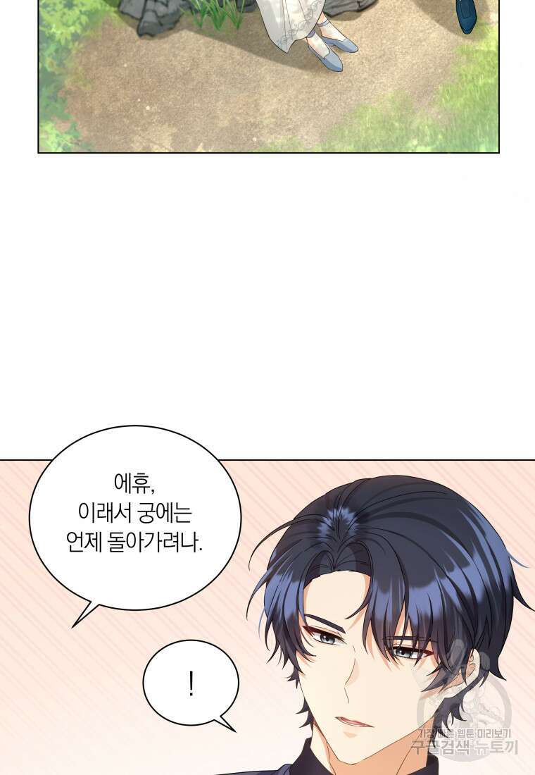 영원한 조연은 없다 11화 9