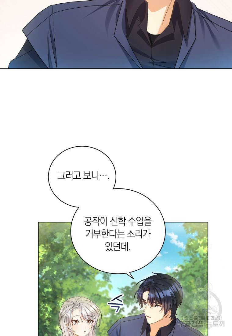 영원한 조연은 없다 11화 10