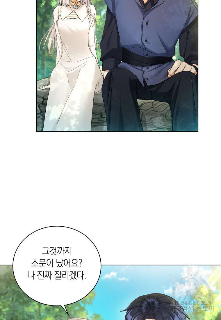 영원한 조연은 없다 11화 11