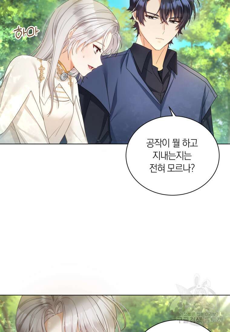 영원한 조연은 없다 11화 12