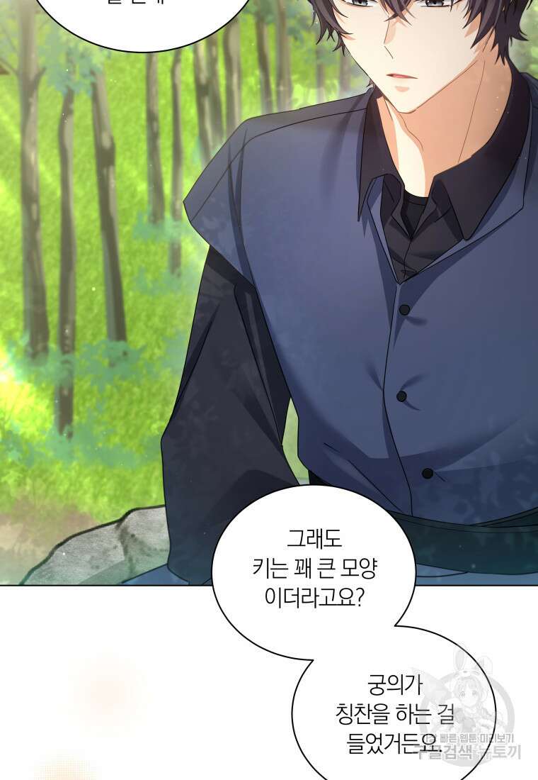 영원한 조연은 없다 11화 14