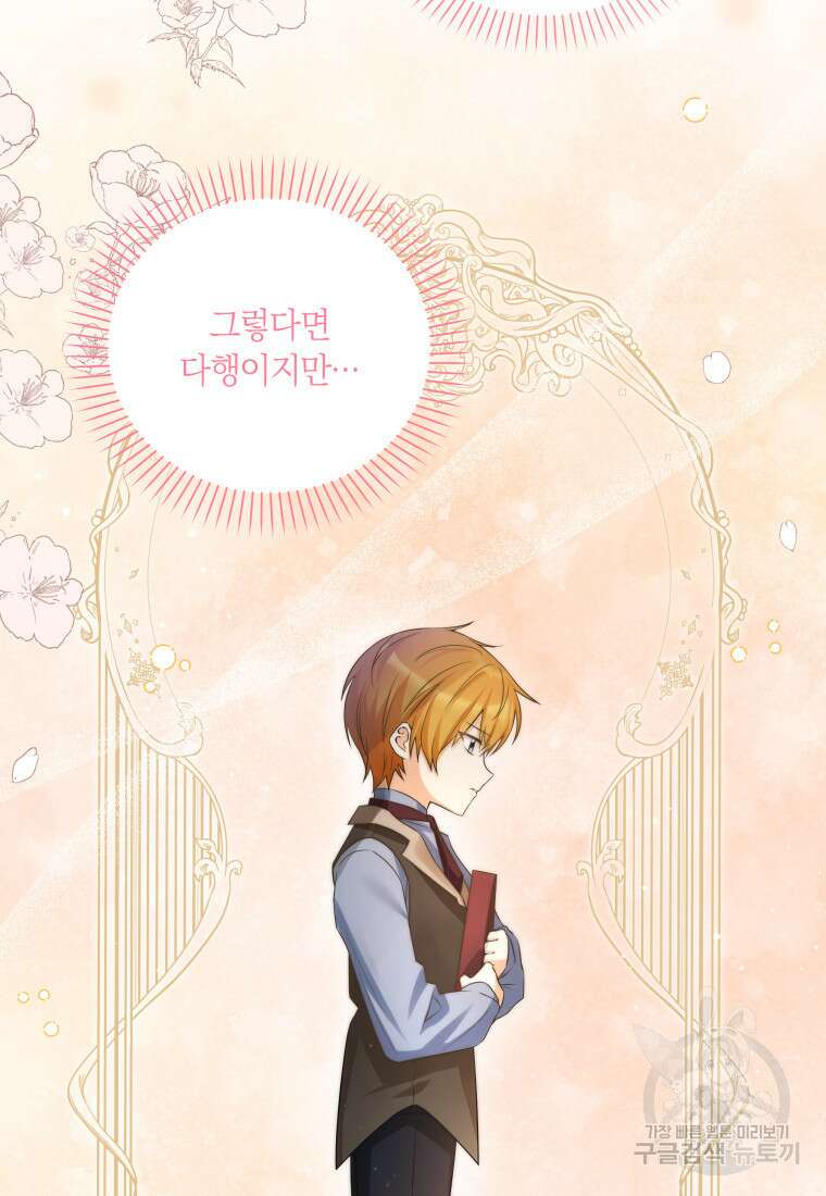 영원한 조연은 없다 11화 16