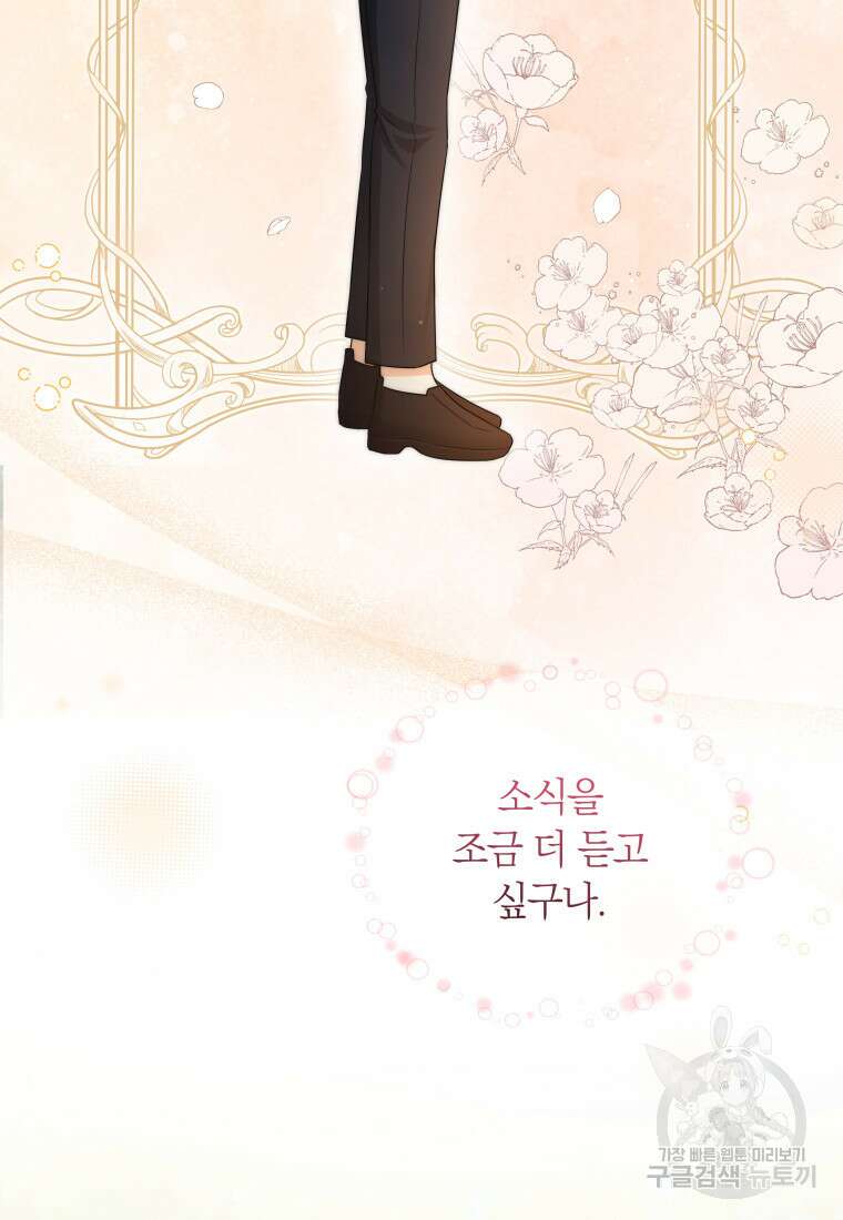 영원한 조연은 없다 11화 17