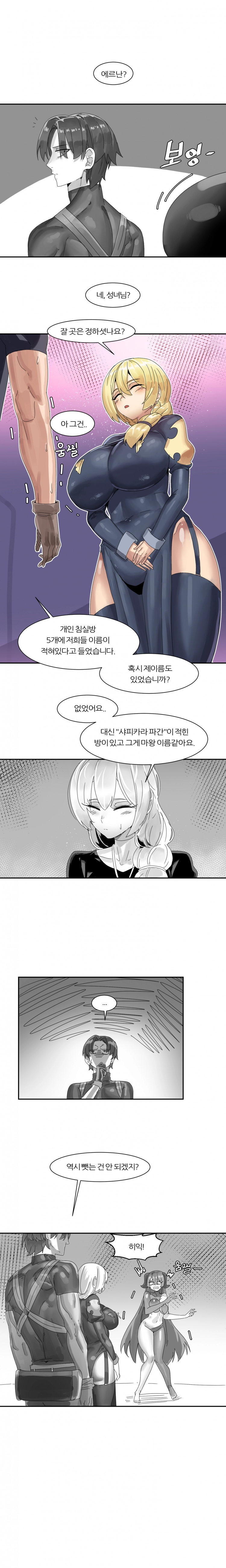 6명이 25명 될 때까지 못 나감 3화 1