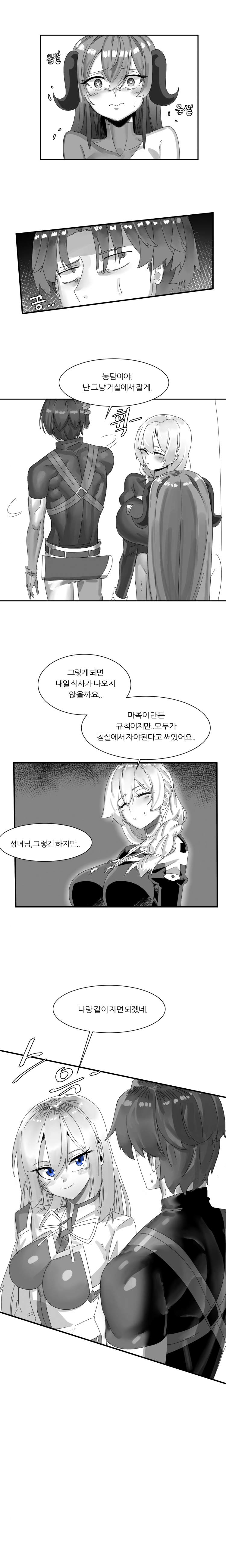 6명이 25명 될 때까지 못 나감 3화 2