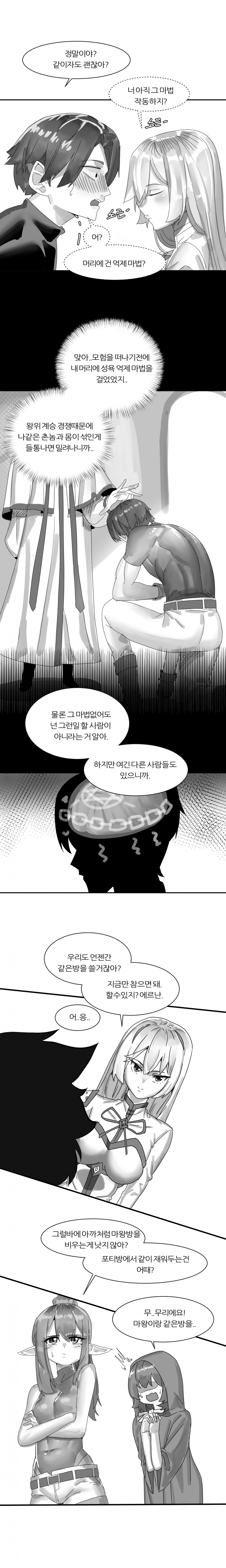 6명이 25명 될 때까지 못 나감 3화 3