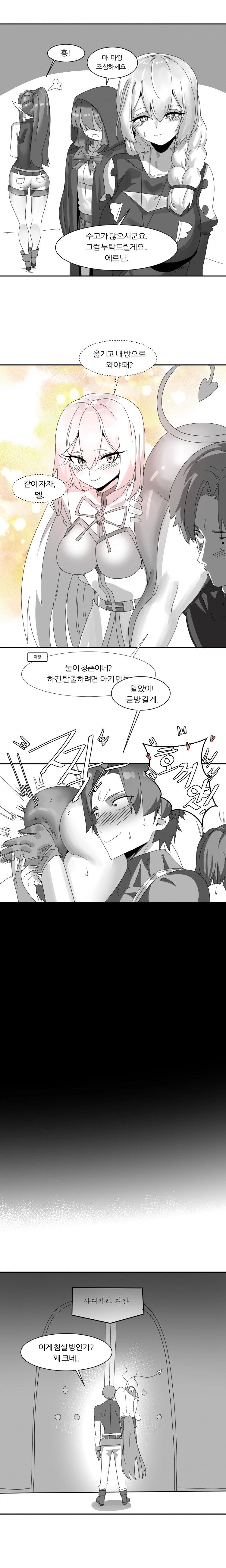 6명이 25명 될 때까지 못 나감 3화 5