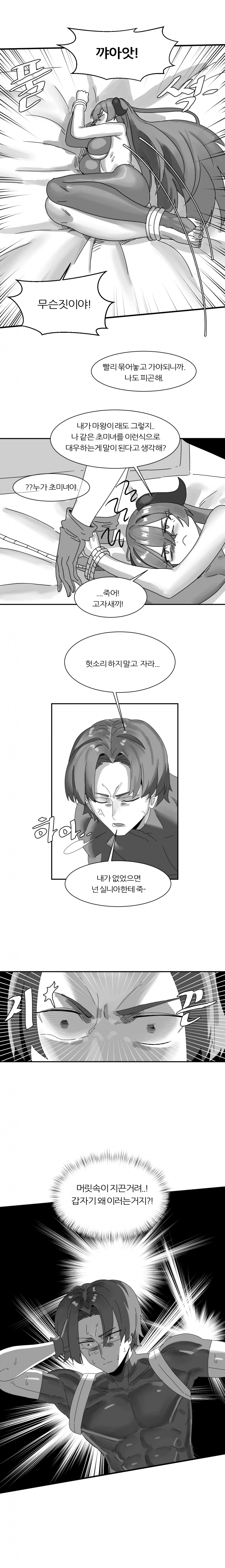 6명이 25명 될 때까지 못 나감 3화 6