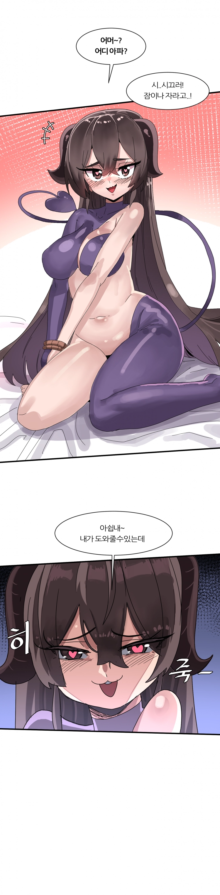 6명이 25명 될 때까지 못 나감 3화 7