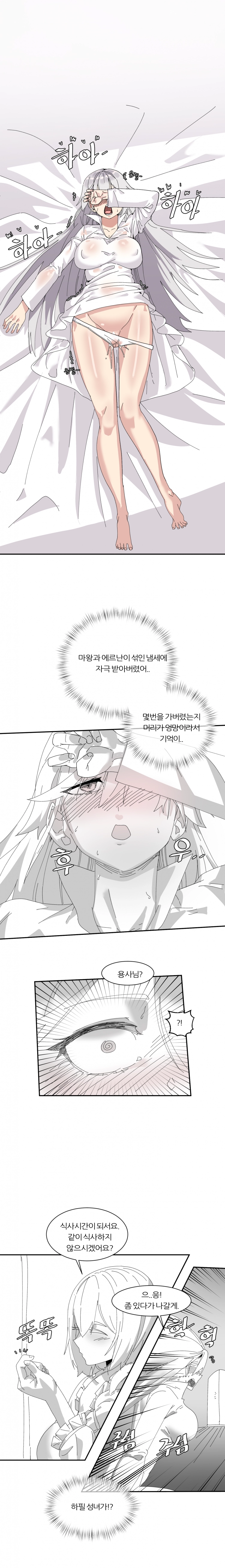 6명이 25명 될 때까지 못 나감 13화 1