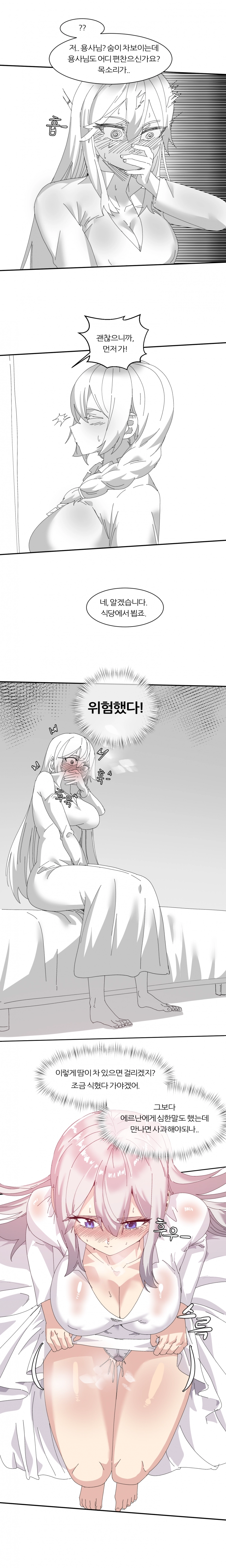 6명이 25명 될 때까지 못 나감 13화 2